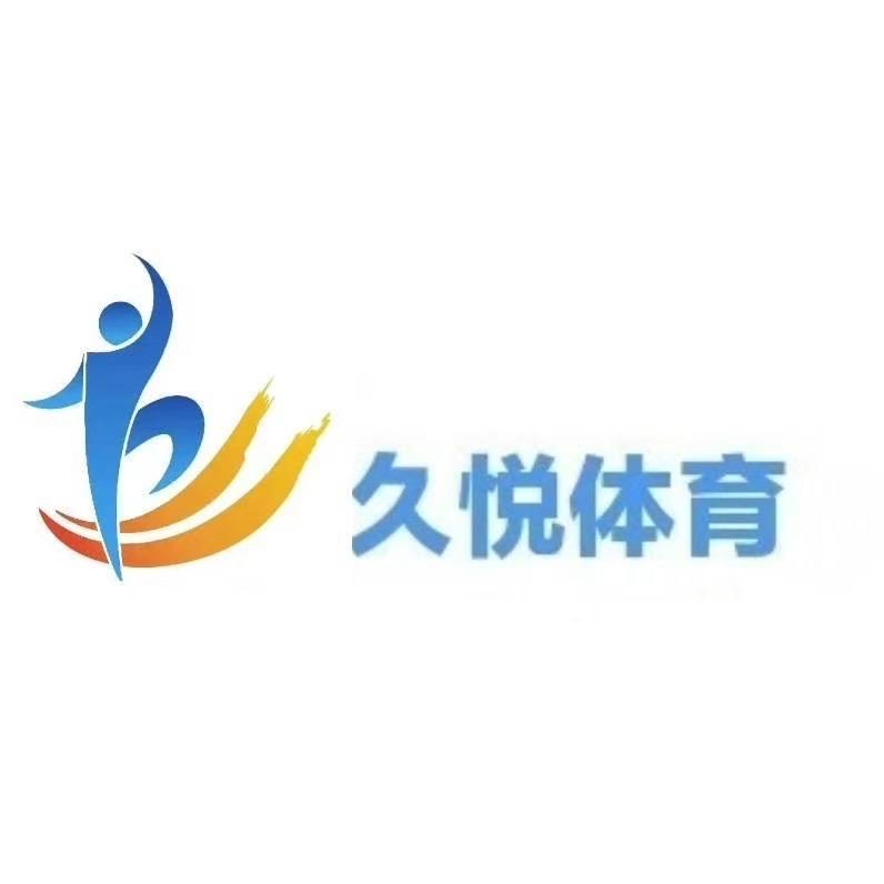 久悦中古钉鞋