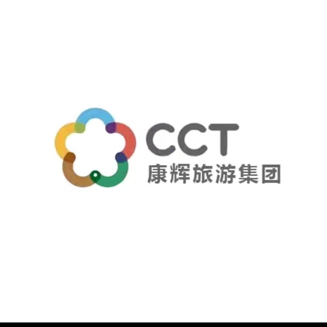 康辉旅游（高品质）