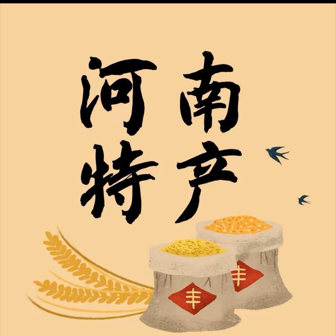 河南农家土特产(橱窗好物）
