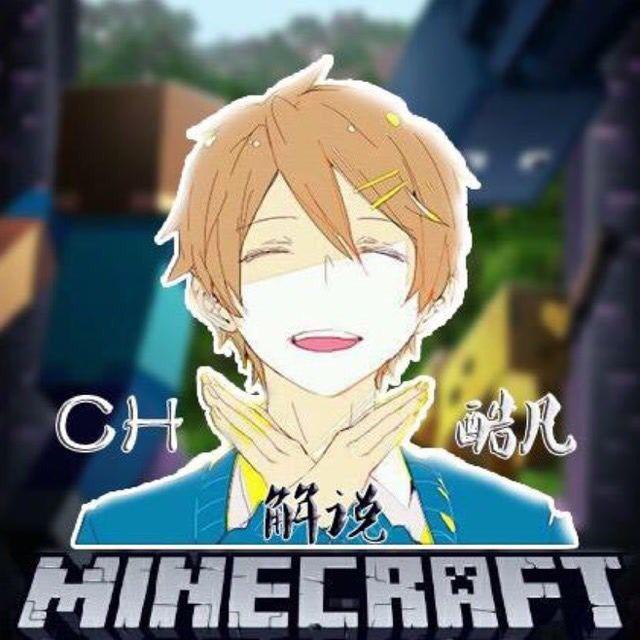 CH酷凡
