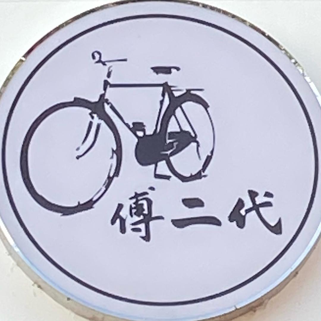 付二代二八大杠自助烧烤