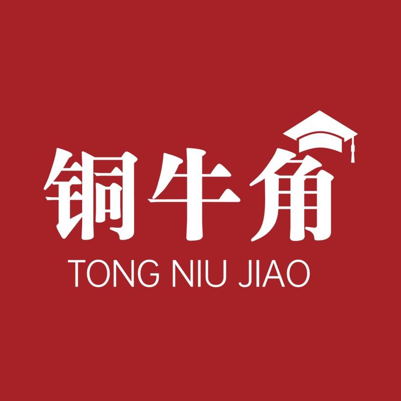 铜牛角
