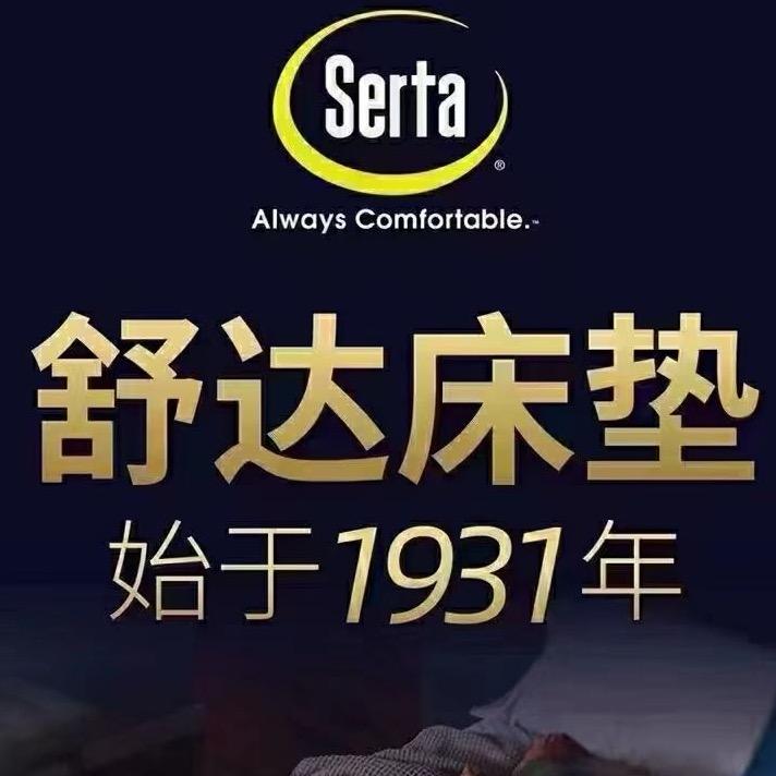 Serta·新余舒达床垫