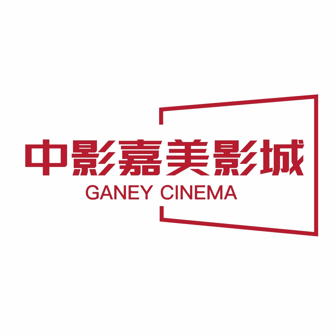 嘉美国际影城官方号