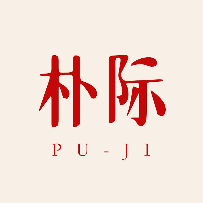 朴际轻养零食店