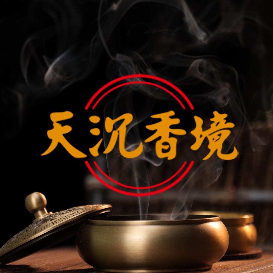 天沉香境·陡岩香