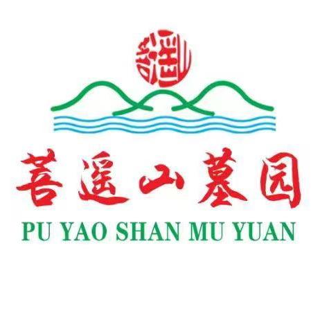 沈阳菩遥山墓园