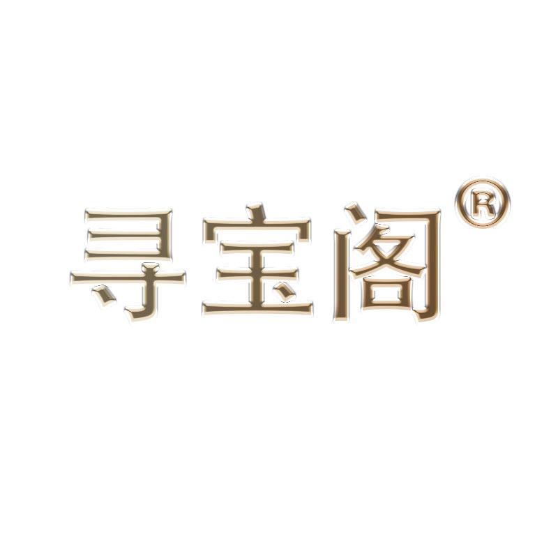 寻宝阁地猫专卖店
