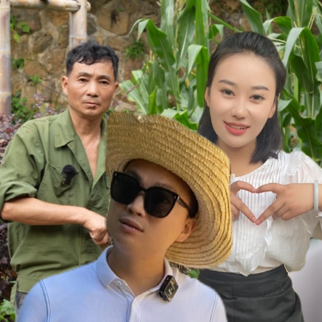 山里的农人