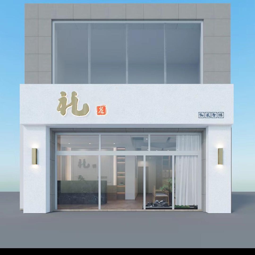 礼茶