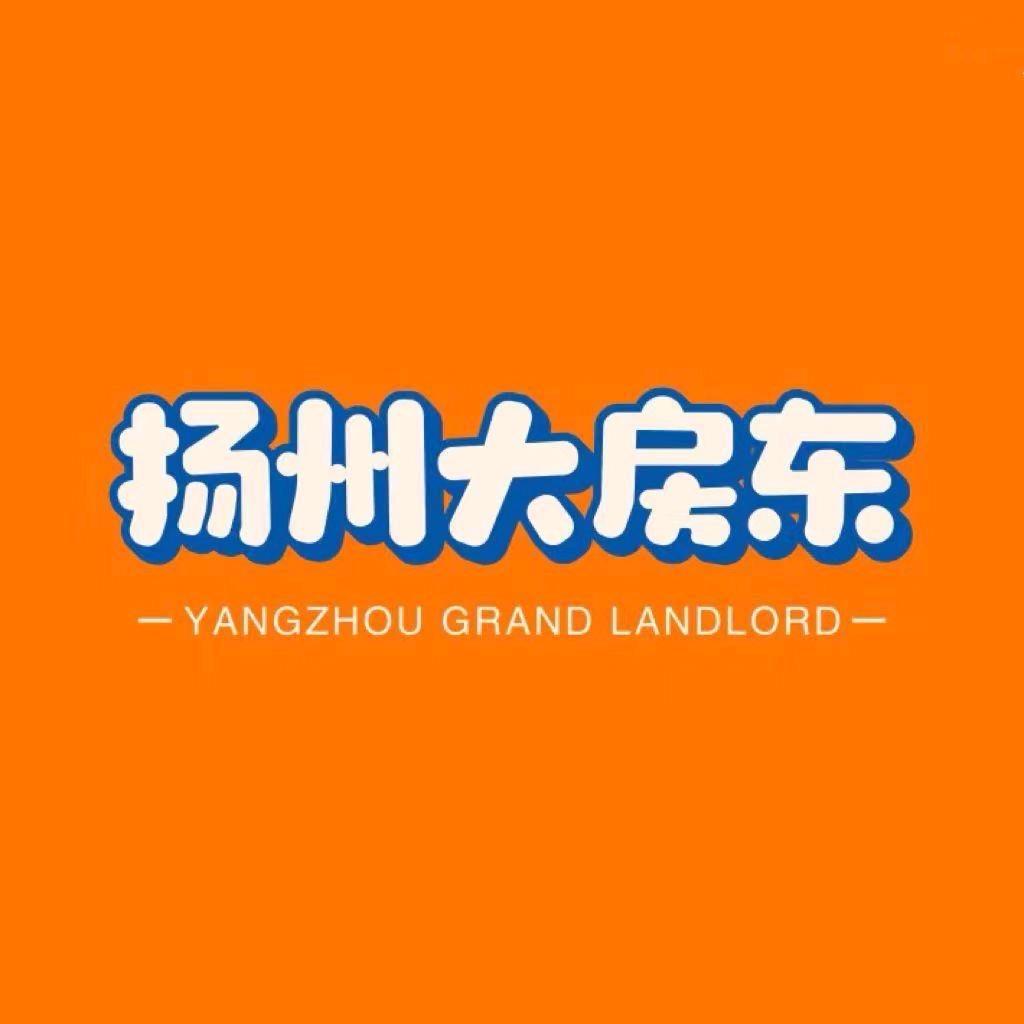 扬州大房东～小牛哥说房