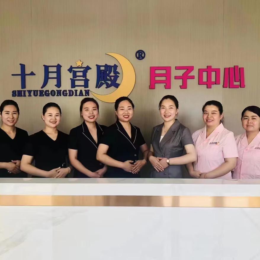 十月宫殿月子中心