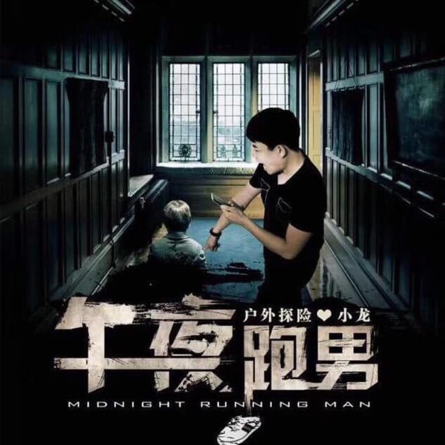 探险小龙²