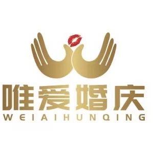 唯爱.婚礼传媒公司