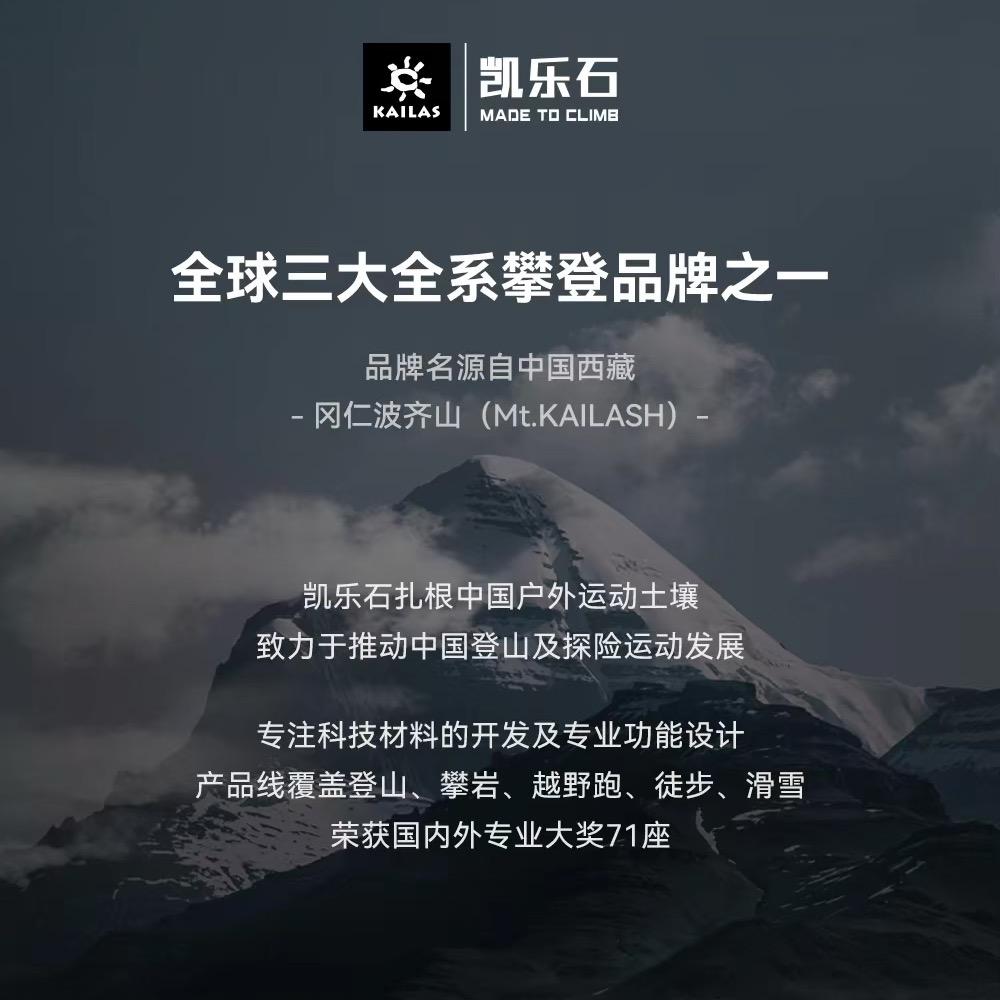 凯乐户外冲锋衣特惠