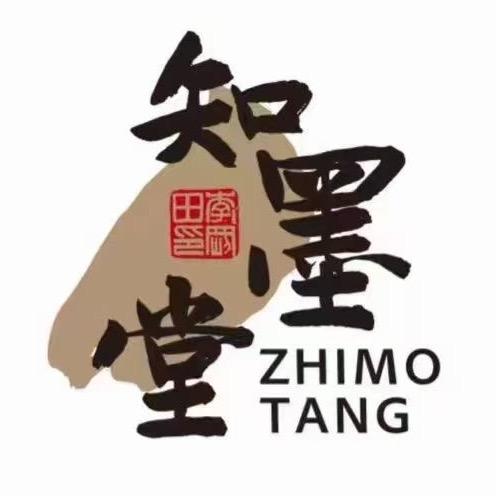 知墨堂书法
