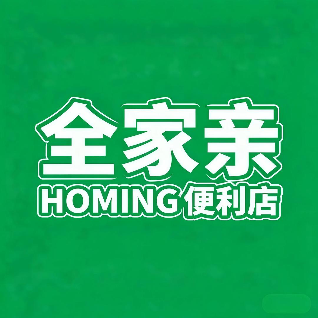 全家亲便利店官方号