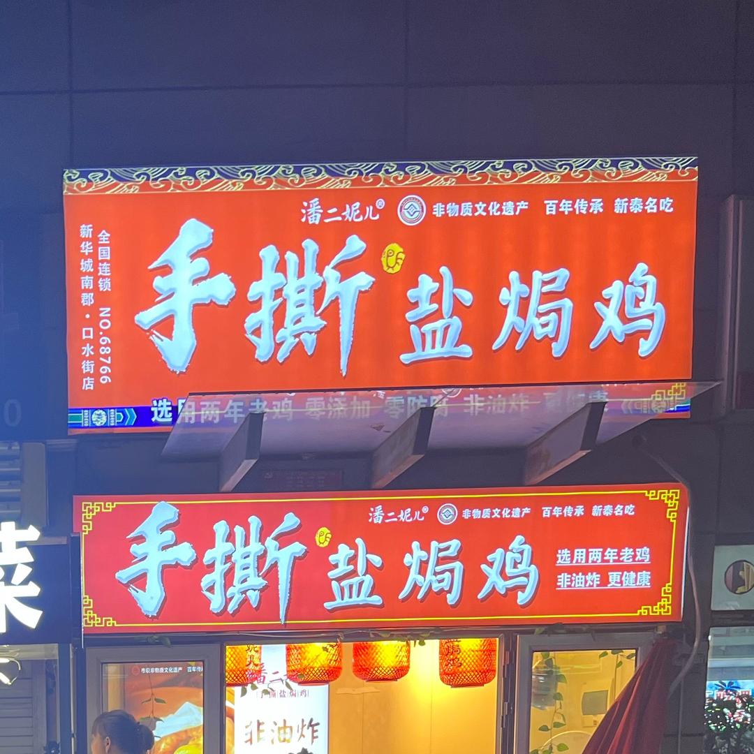 禅拓