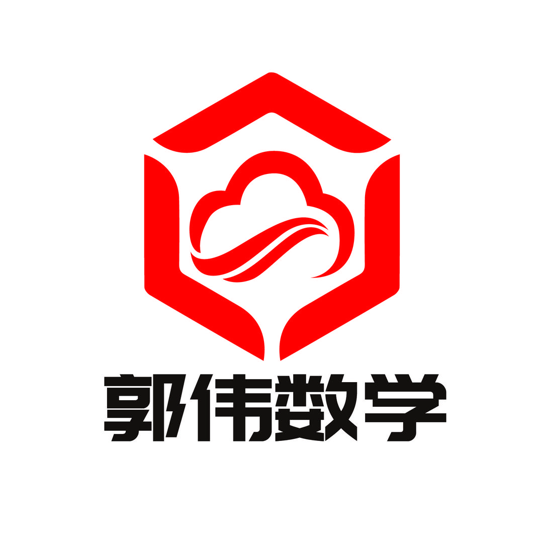 高考数学郭伟图书