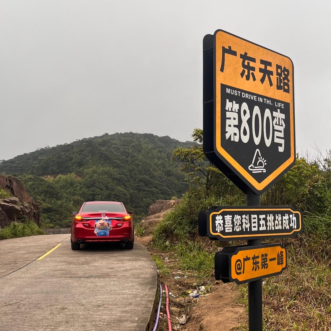 开马自达会塞车吗？