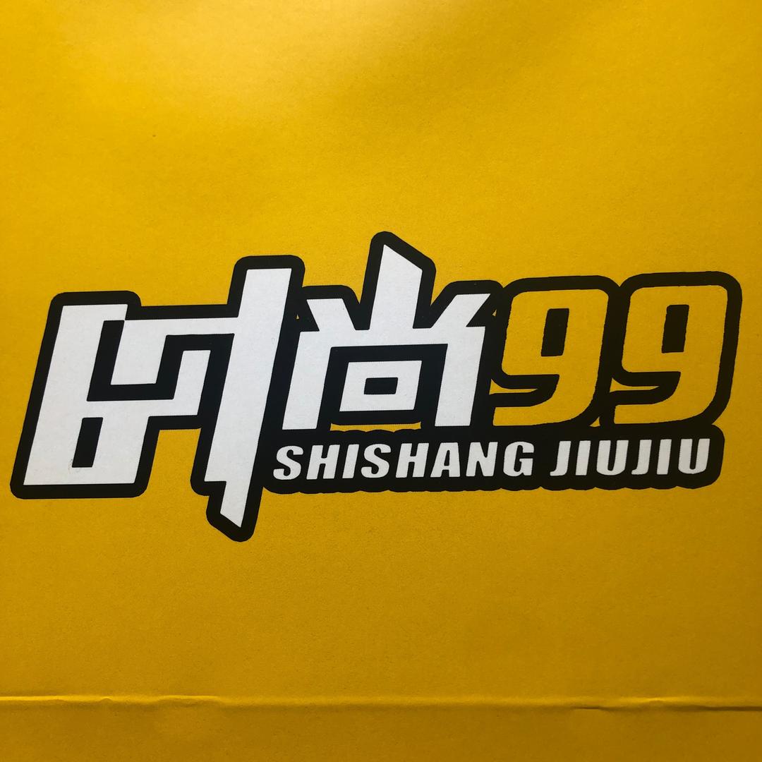 紫云时尚99鞋店