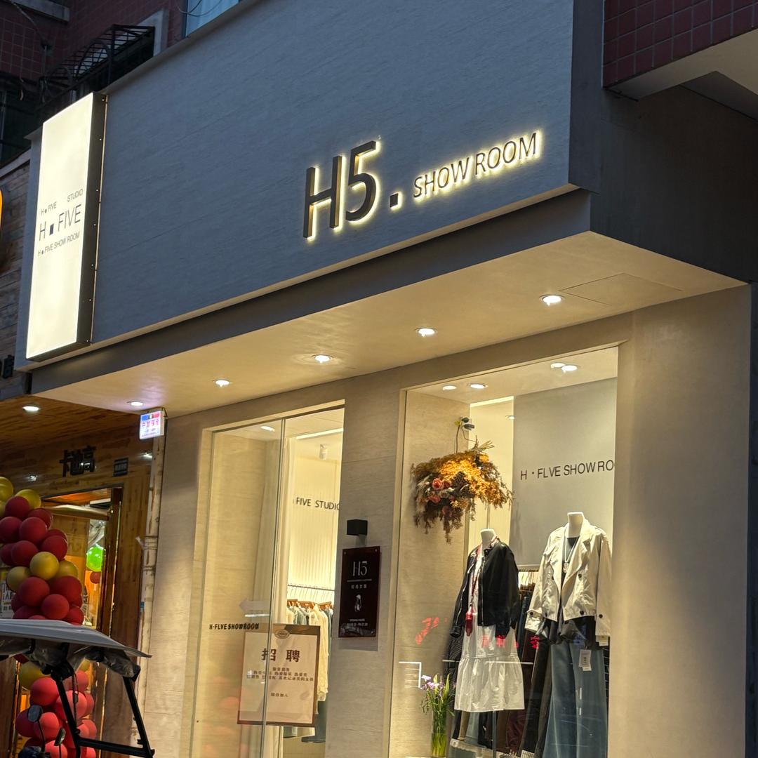 H5爱我女装3号
