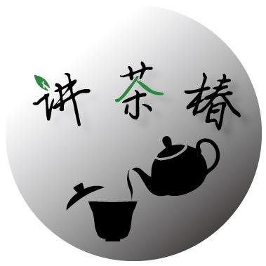 讲茶椿