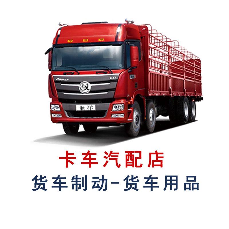 清河县澜祥汽配店