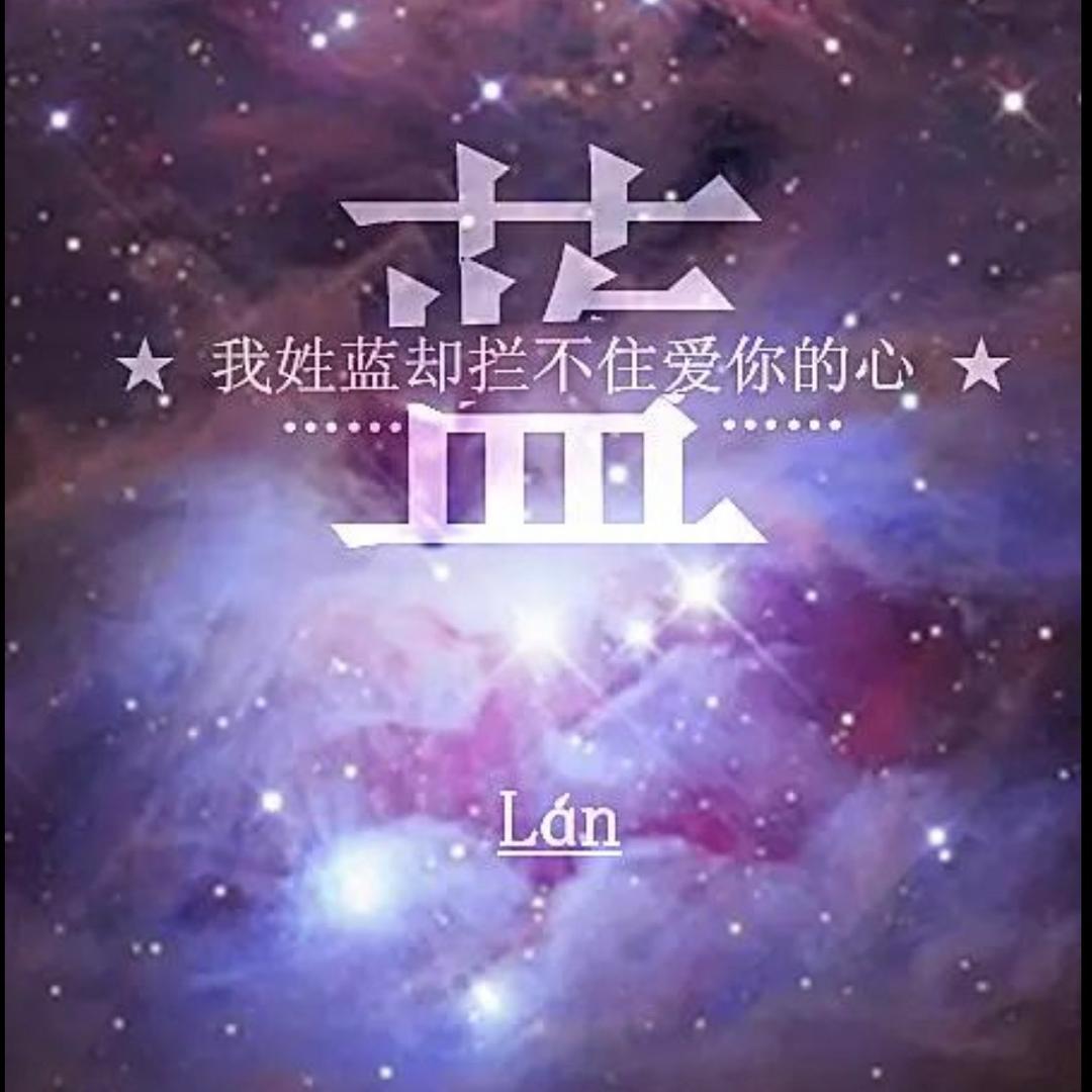 劲霸