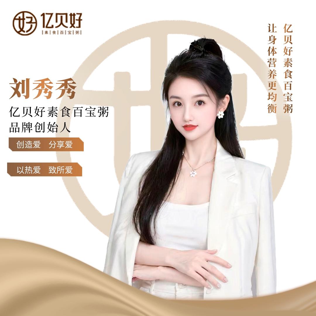 龍秀堂🐉亿贝好素食百宝粥---源头工厂