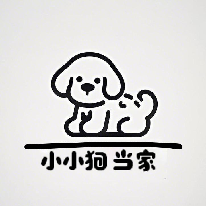 小小狗当家