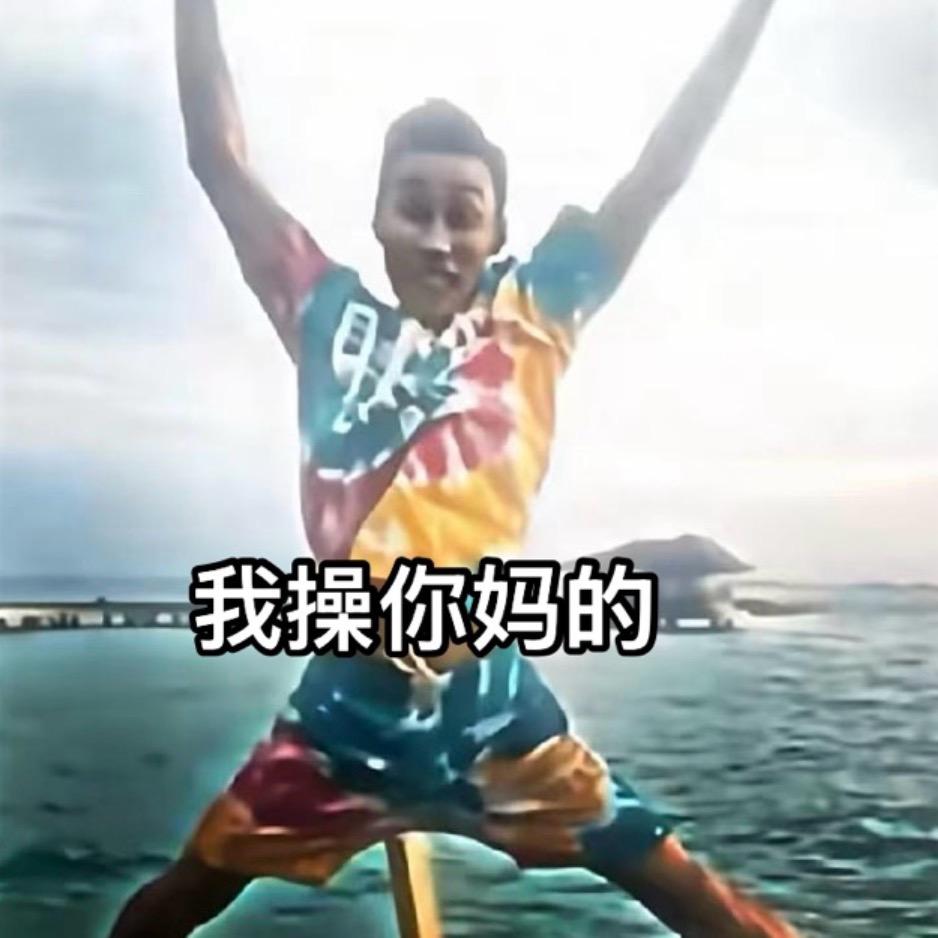 丑到被路边的狗追出八里地