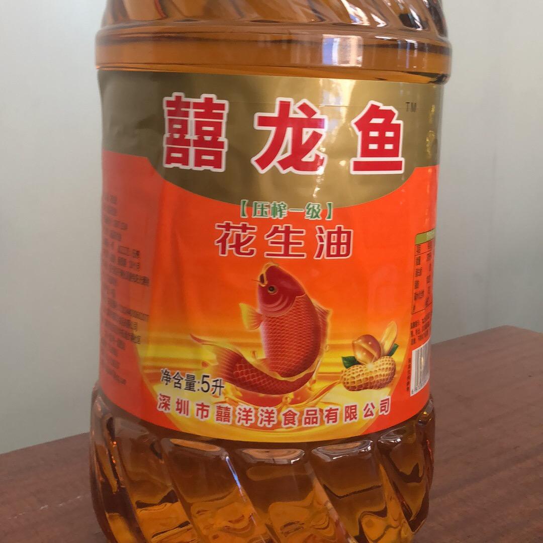 囍洋洋油脂