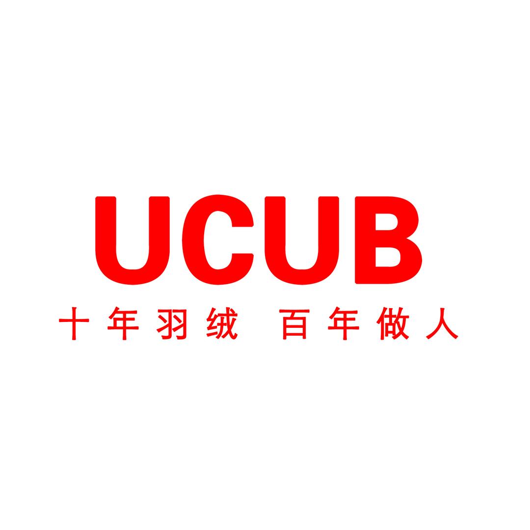 UCUB羽绒服（只做95绒YKK拉链）