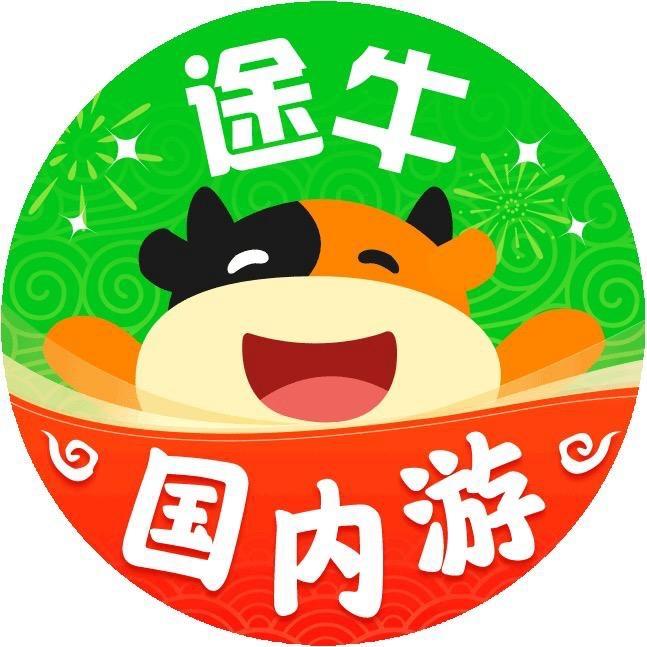 途牛旅行-东北专场