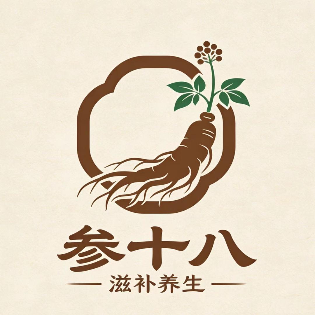 参十八人参滋补专营店