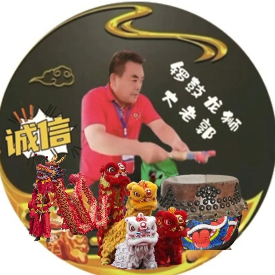 济南锣鼓龙狮秧歌艺术团