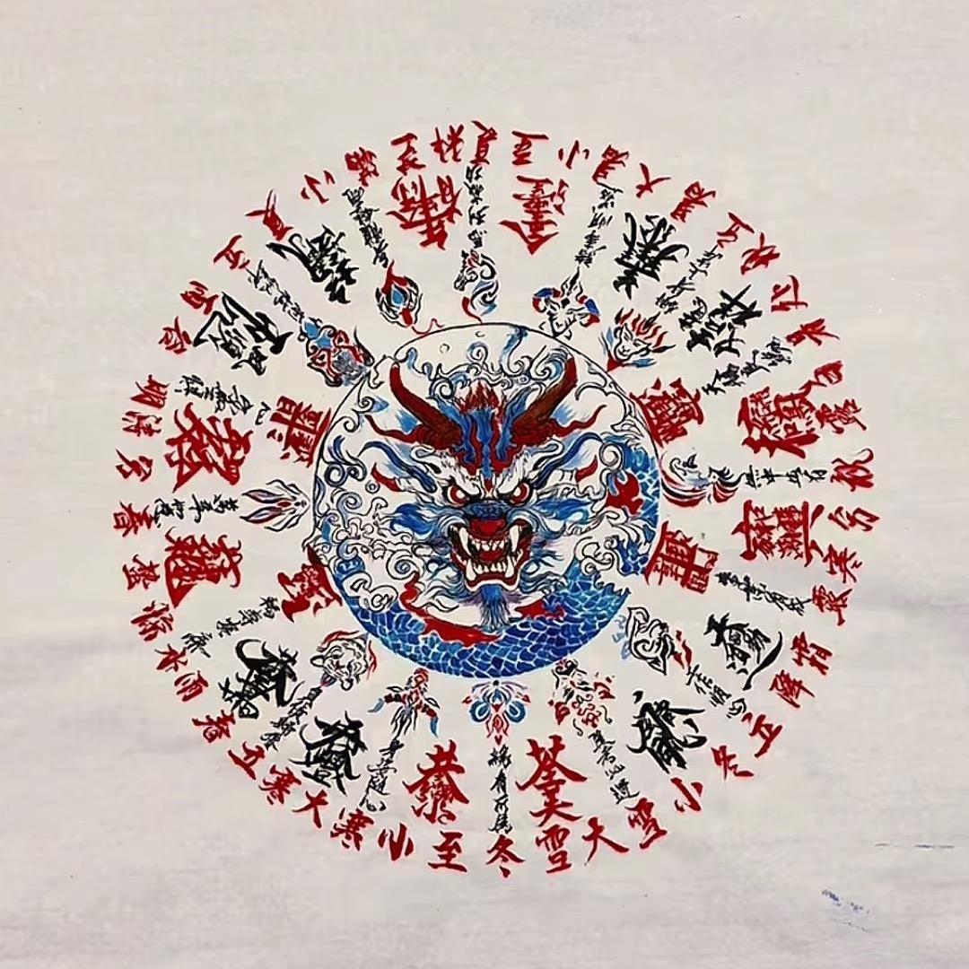 發大財