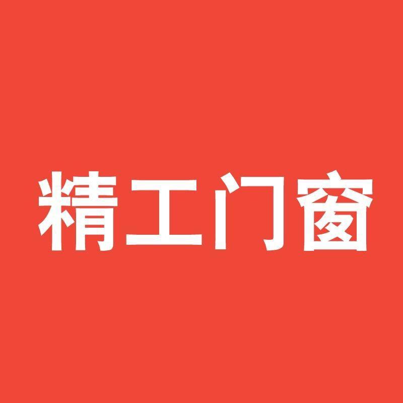 唐山精工门窗