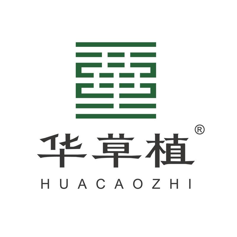 华草植-美妆定制代工