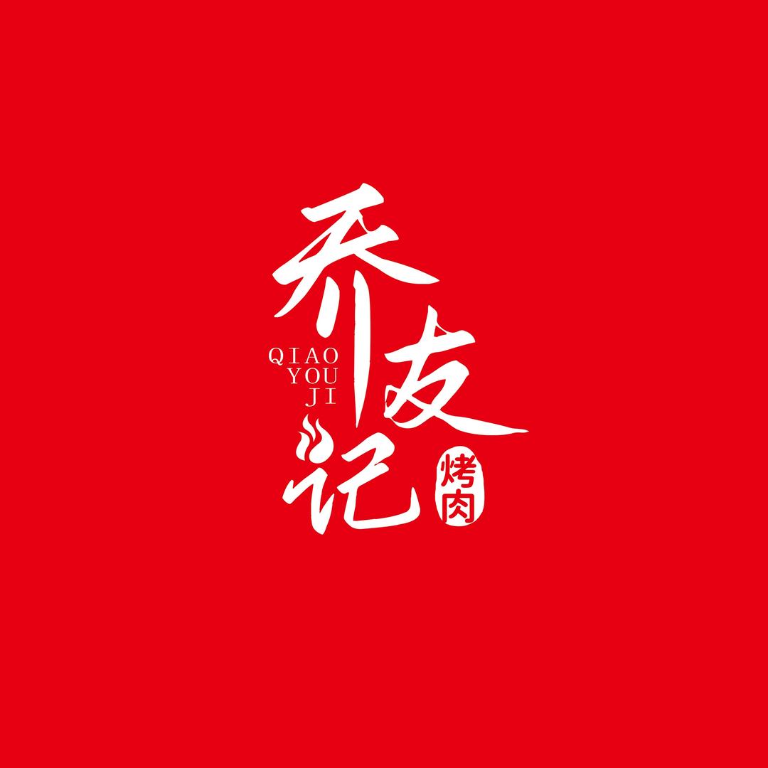 羔小羊