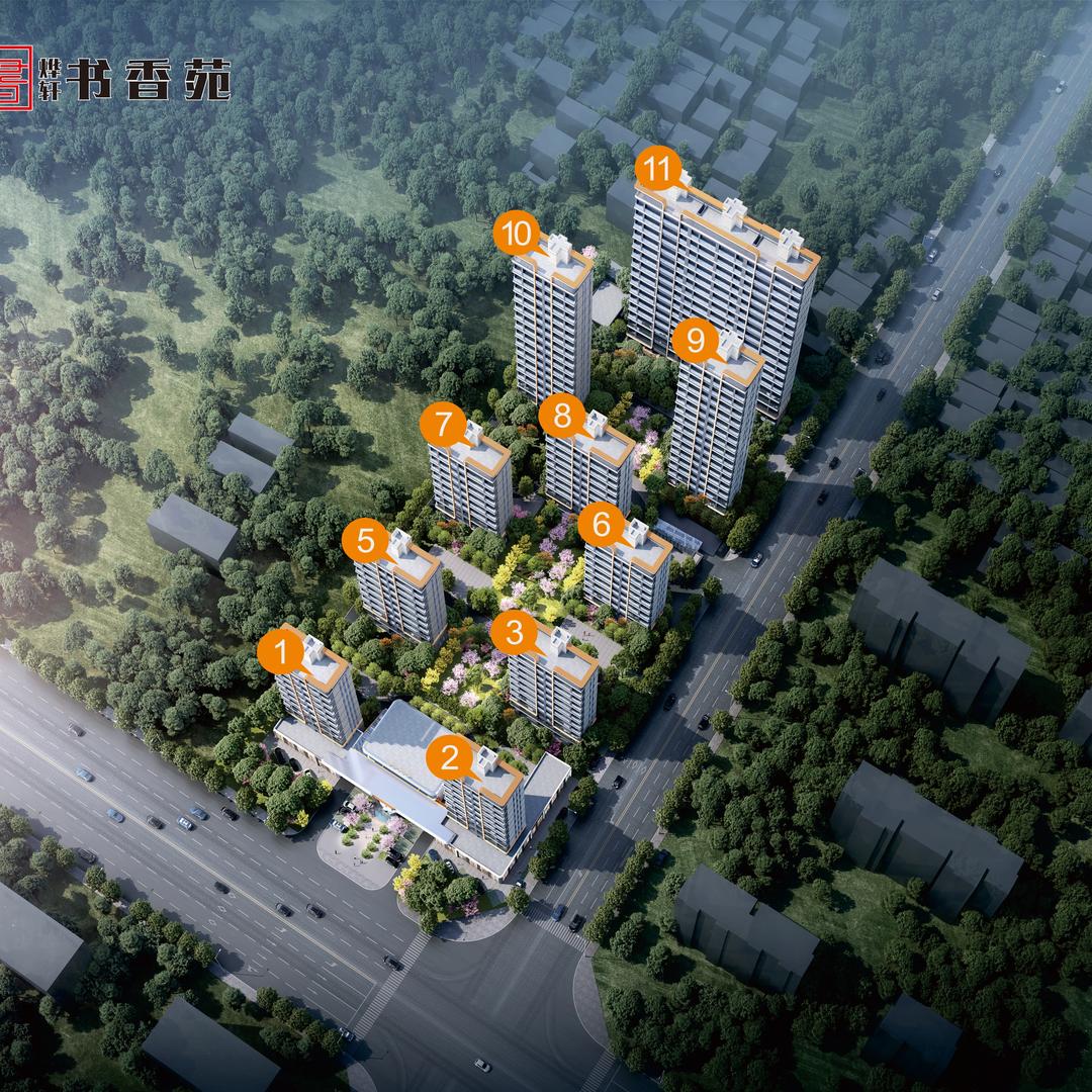 书香苑营销中心