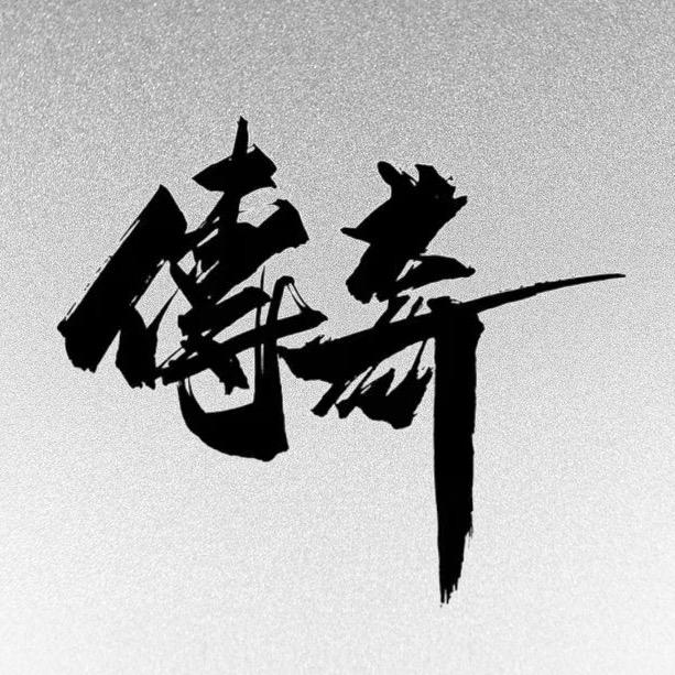 魂十五