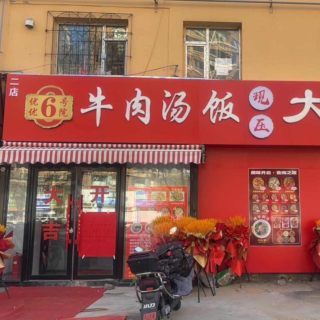 小伟
