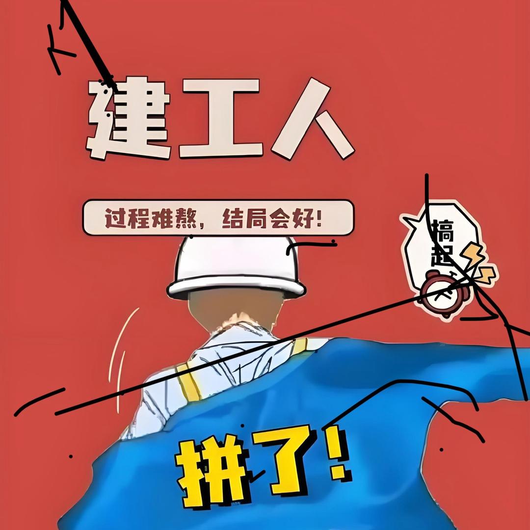 一建必过营