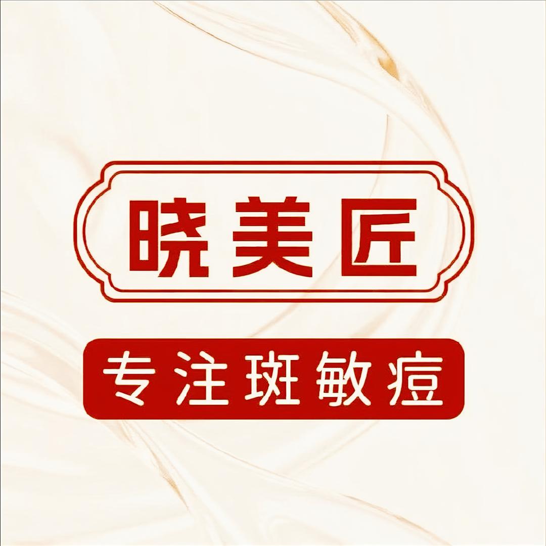 维娜楒晓美匠皮肤管理陈江总店