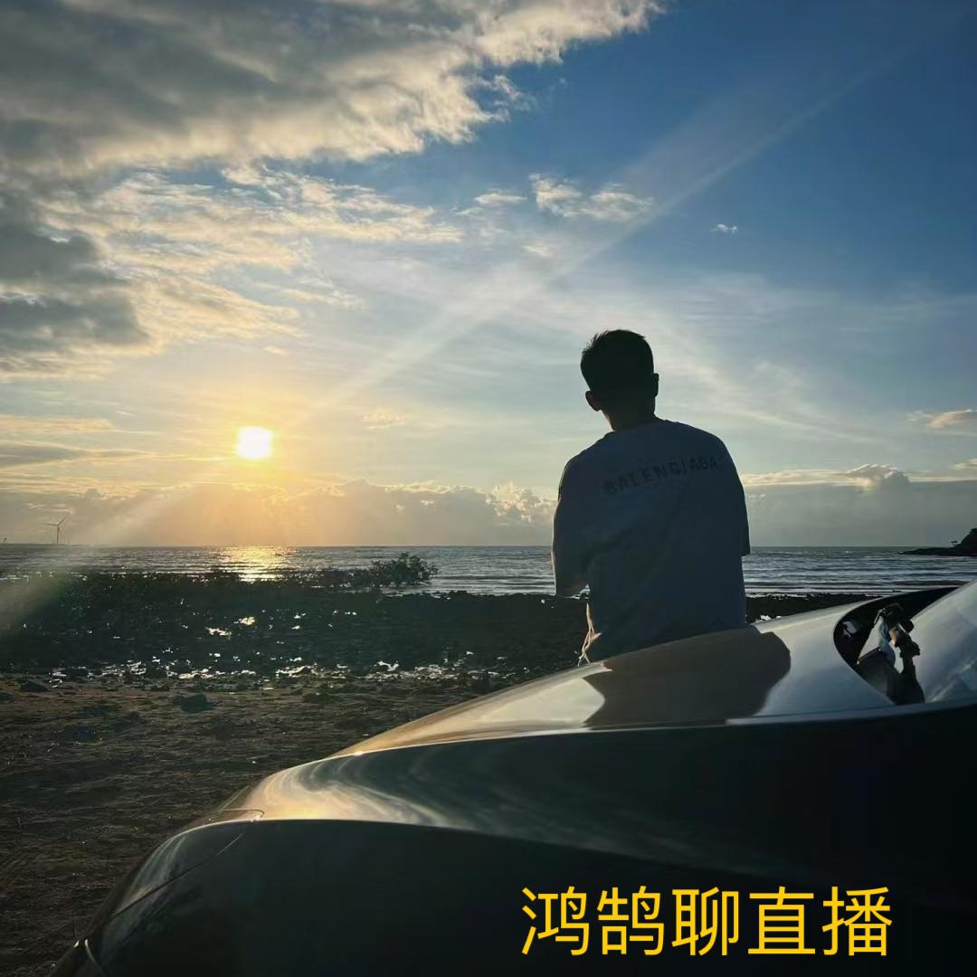 阿楞·直播