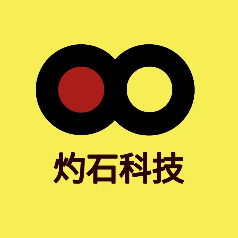 灼石二手机