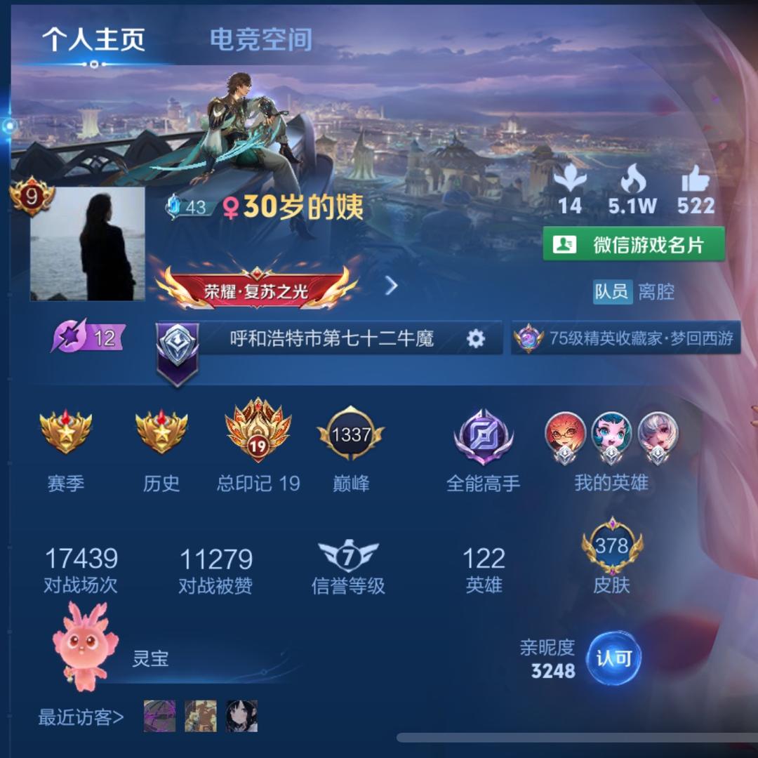 30岁的姨