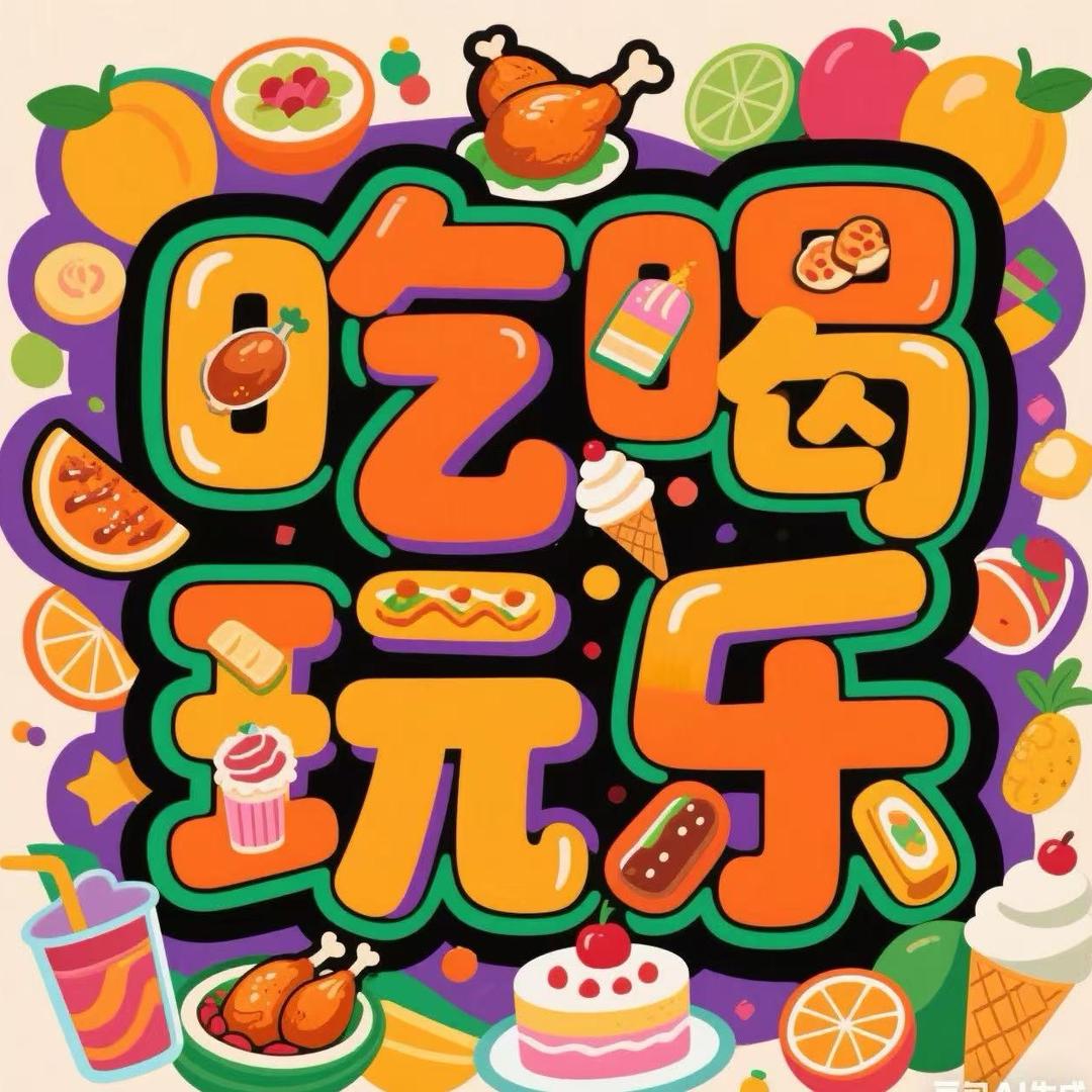 逛玩攻略君